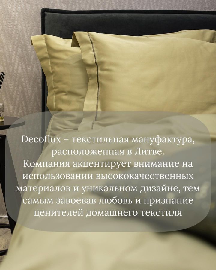 285078144 5285335718262608 288491565281669120 n | Bovi.kz Эксклюзивное постельное белье из Европы с доставкой по Казахстану